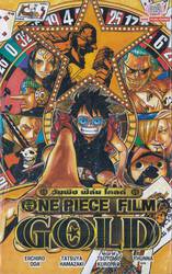 วันพีช เดอะมูฟวี่ เรื่องที่ 13 One Piece Film Gold  การผจญภัยครั้งใหญ่ของลูฟี่