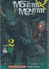 MONSTER X MONSTER เล่ม 02