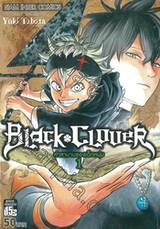 Black Clover คำสาบานของเด็กหนุ่ม เล่ม 01