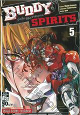 BUDDY SPIRITS คู่เหล็กพิชิตอาชญากล เล่ม 05