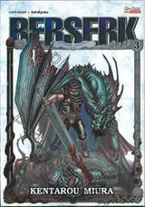 BERSERK เล่ม 03