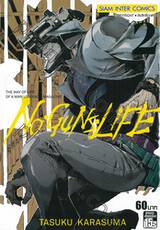 NO GUNS LIFE โนกันส์ไลฟ์ เล่ม 02