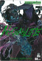 NO GUNS LIFE โนกันส์ไลฟ์ เล่ม 05