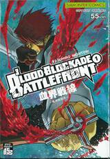 BLOOD BLOCKADE BATTLEFRONT เล่ม 01