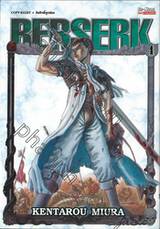 BERSERK เล่ม 04