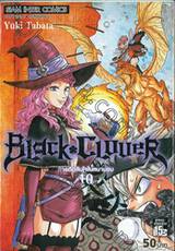 Black Clover เล่ม 10 การตัดสินใจในสนามรบ