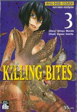 KILLING BITES เล่ม 03