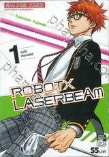 ROBOT x LASERBEAM เล่ม 01 - ผมไม่เล่นกอล์ฟ