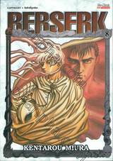 BERSERK เล่ม 08