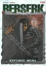 BERSERK เล่ม 14