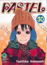 PASTEL เล่ม 30