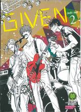 GIVEN เล่ม 02