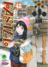 PASTEL เล่ม 42