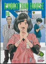 RADIATION HOUSE เล่ม 06