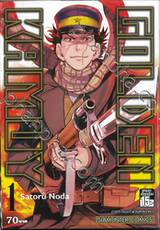 GOLDEN KAMUY เล่ม 01