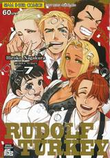 RUDOLF TURKEY เล่ม 07