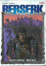 BERSERK เล่ม 23