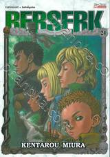 BERSERK เล่ม 24