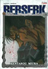 BERSERK เล่ม 26