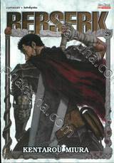 BERSERK เล่ม 29