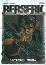 BERSERK เล่ม 36