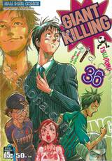 GIANT KILLING เล่ม 36