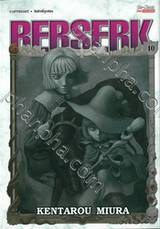 BERSERK เล่ม 40