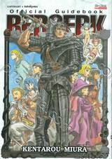 BERSERK Official Guidebook | Phanpha Book Center (phanpha.com)