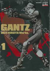 GANTZ Oku Hiroya Works เล่ม 01