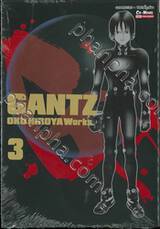 GANTZ Oku Hiroya Works เล่ม 03