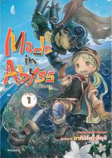 Made in Abyss ผ่าเหวนรก เล่ม 01