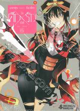 ศึกXรัก วัลเลิฟ Val Love เล่ม 06