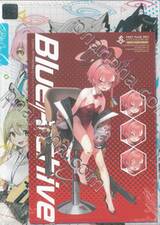 Blue Archive Comics Anthology บลูอาร์ไคฟ์ คอมิค แอนโทโลจี เล่ม 01 - 02 (Limited Set)