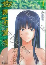 ซาตาโนฟานี เล่ม 01 (Limited Set)