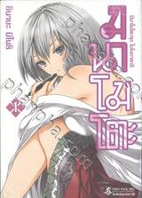 มินาโมโตะคุงโมโนกาตาริ เล่ม 01 (Limited Set)