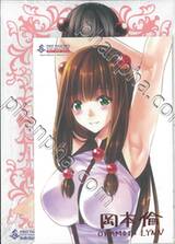 พาราเรลพาราไดส์ Parallel Paradise เล่ม 15 (Limited Set)