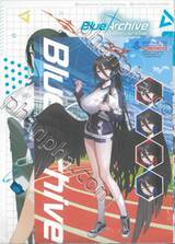 Blue Archive Comics Anthology บลูอาร์ไคฟ์ คอมิค แอนโทโลจี เล่ม 03 