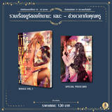 รวมเรื่องยูริของโทยามะ เอมะ – ช่วงเวลากับคุณครู (เล่มเดียวจบ) (Limited Set) (Pre