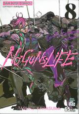 NO GUNS LIFE โนกันส์ไลฟ์ เล่ม 08