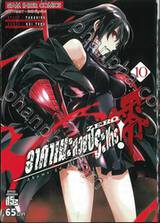 อาคาเมะสวยประหาร Akame ga KILL!  ZERO เล่ม 10