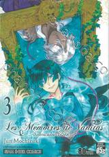 Les Memoires de Vanitas บันทึกแวมไพร์วานิทัส เล่ม 03