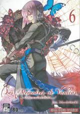 Les Memoires de Vanitas บันทึกแวมไพร์วานิทัส เล่ม 06