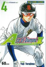 Ace of Diamond act II เล่ม 04