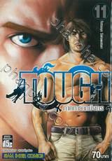 TOUGH ภาค ทายาทมังกร เล่ม 11