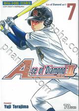 Ace of Diamond act II เล่ม 07