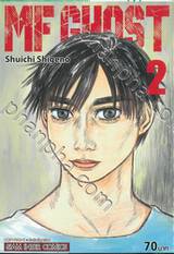 MF GHOST เล่ม 02