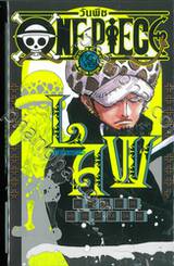 ONE PIECE NOVEL LAW - วันพีซ โนเวล ลอว์