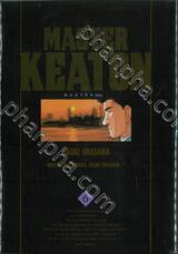 MASTER KEATON : Master คีตัน เล่ม 06