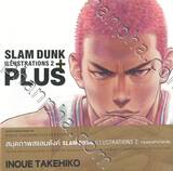 SLAM DUNK PLUS+ ILLUSTRATIONS เล่ม 02