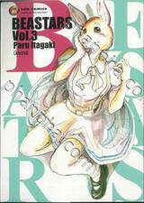 BEASTARS บีสตาร์ เล่ม 03